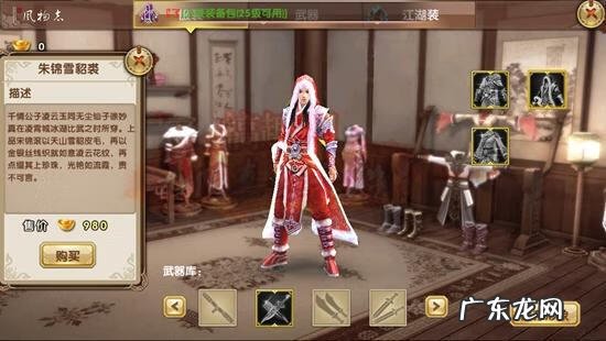 九阴真经武器风物志大全 九阴真经风物志兑换