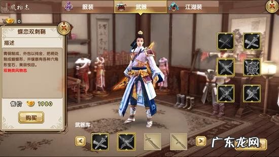 九阴真经武器风物志大全 九阴真经风物志兑换