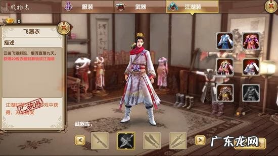 九阴真经武器风物志大全 九阴真经风物志兑换