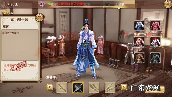 九阴真经武器风物志大全 九阴真经风物志兑换