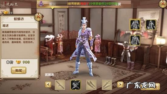 九阴真经武器风物志大全 九阴真经风物志兑换