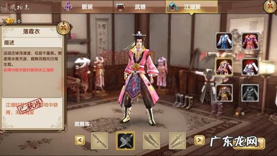 九阴真经武器风物志大全 九阴真经风物志兑换