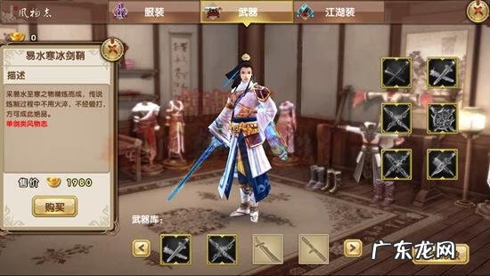 九阴真经武器风物志大全 九阴真经风物志兑换