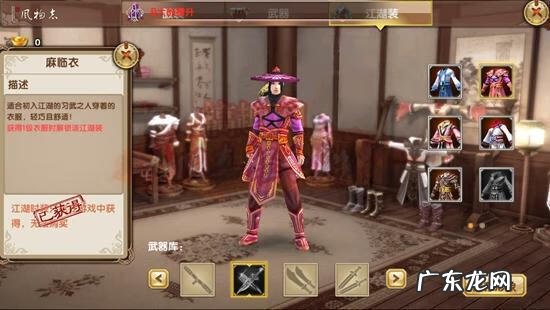 九阴真经武器风物志大全 九阴真经风物志兑换