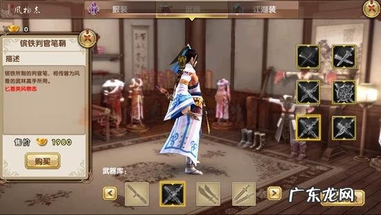 九阴真经武器风物志大全 九阴真经风物志兑换