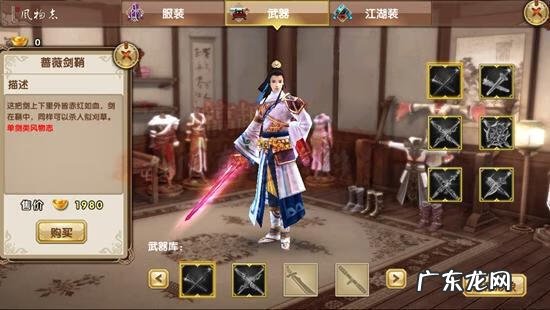 九阴真经武器风物志大全 九阴真经风物志兑换