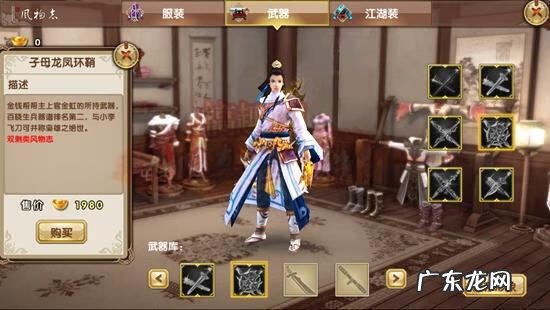 九阴真经武器风物志大全 九阴真经风物志兑换