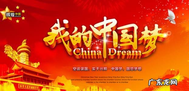 关于实现中国梦的演讲稿 我的梦和中国梦演讲稿