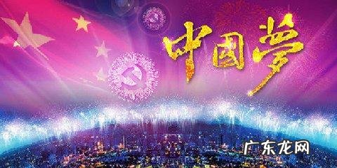 关于实现中国梦的演讲稿 我的梦和中国梦演讲稿