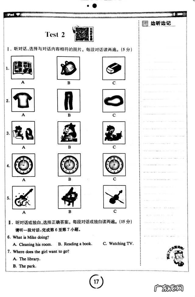 英语初级听力原文 初级英语听力答案