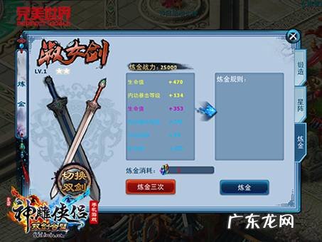 神雕侠侣手游下载 手游神雕侠侣