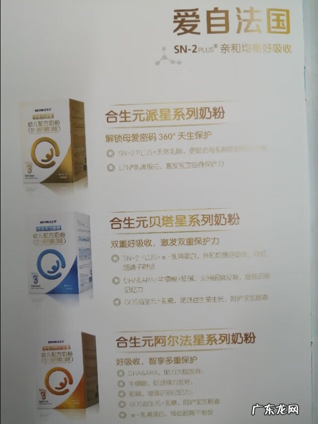 合生元婴儿奶粉 合生元婴儿配方奶粉1段