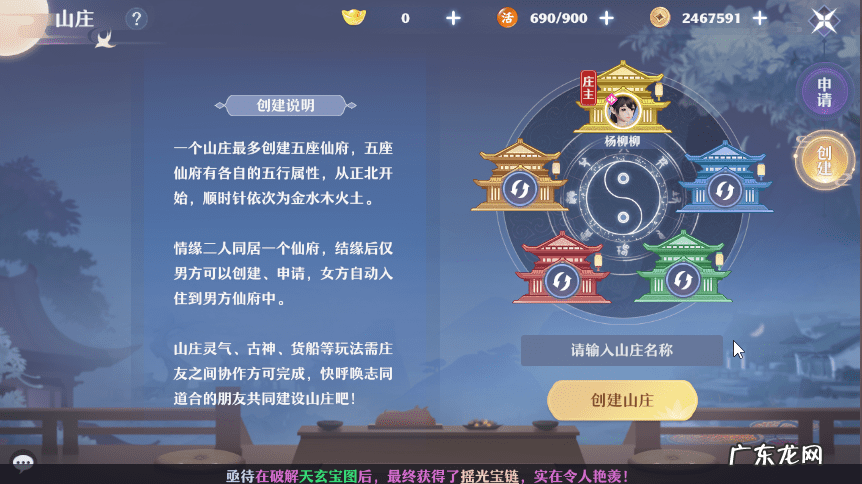 梦幻新诛仙仙府风水有什么用 梦幻新诛仙仙府风水有哪些