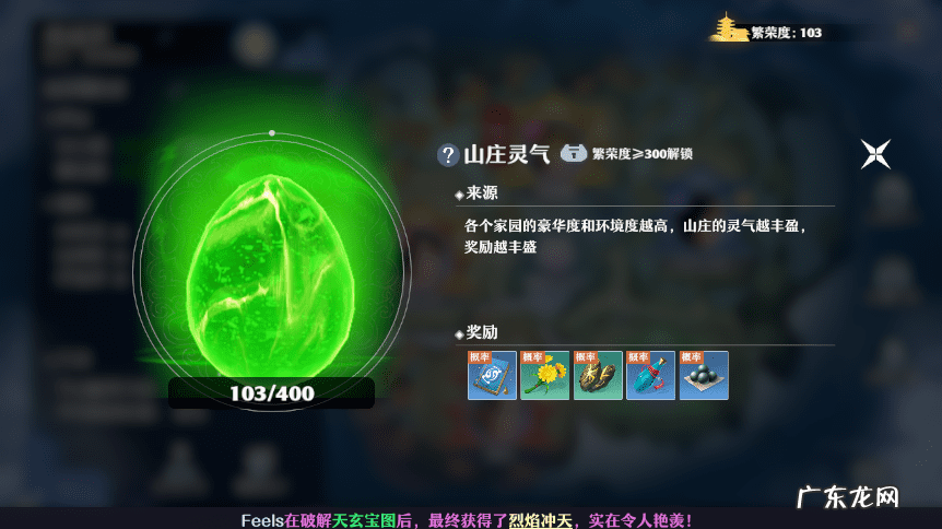 梦幻新诛仙仙府风水有什么用 梦幻新诛仙仙府风水有哪些