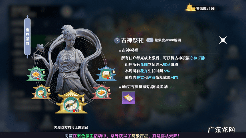 梦幻新诛仙仙府风水有什么用 梦幻新诛仙仙府风水有哪些