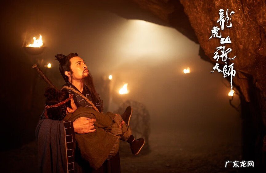 道传天师 天师传奇