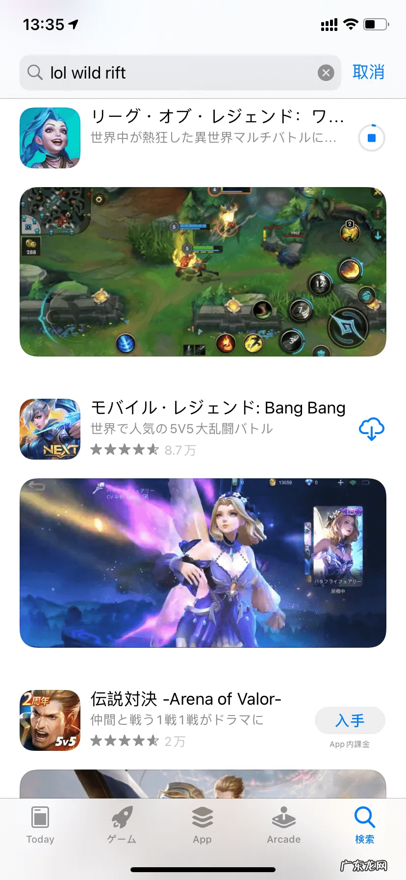 lol手游日服客户端下载 lol日服手机下载