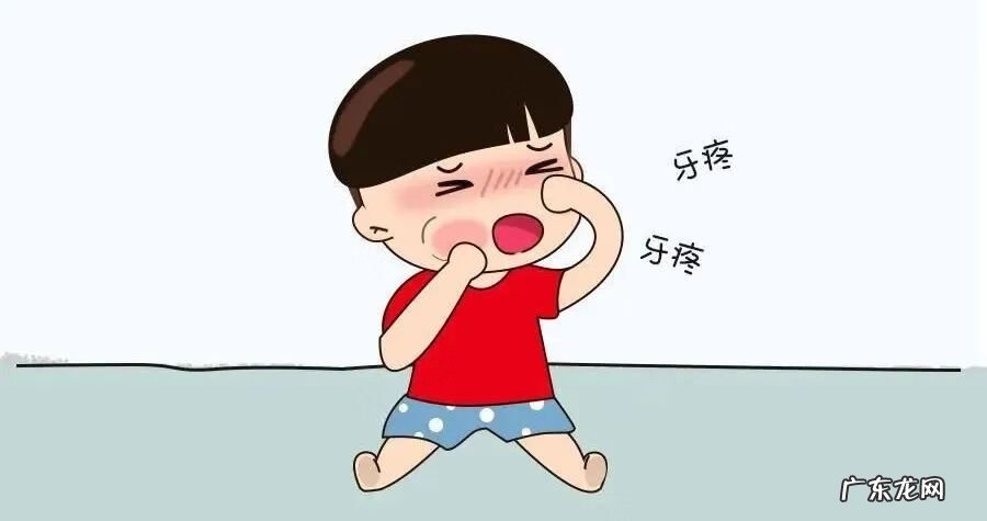 儿童牙齿疼怎么办?