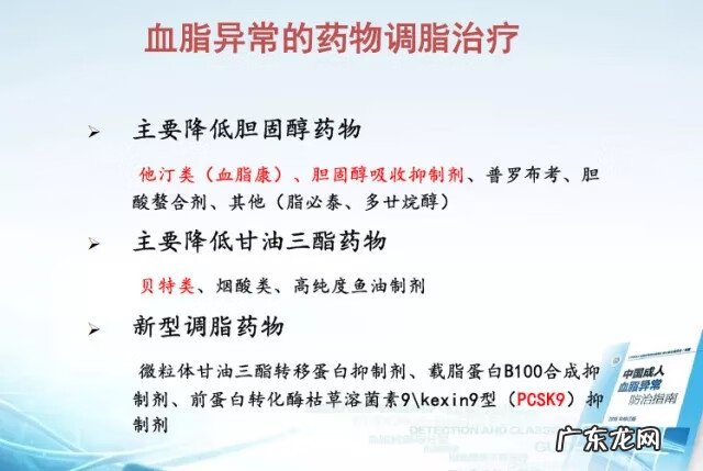 怎样治疗高血脂 治疗高血脂