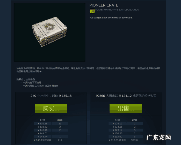 triumph crate pioneercrate