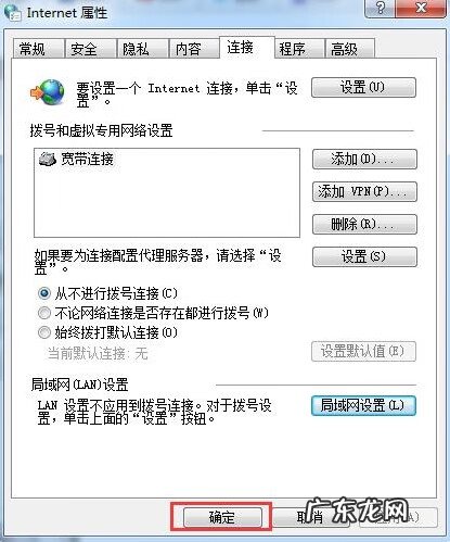 lol服务器连接失败怎么办 lol连接不上服务器怎么办