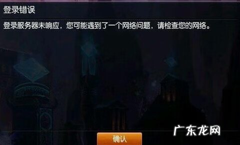 lol服务器连接失败怎么办 lol连接不上服务器怎么办