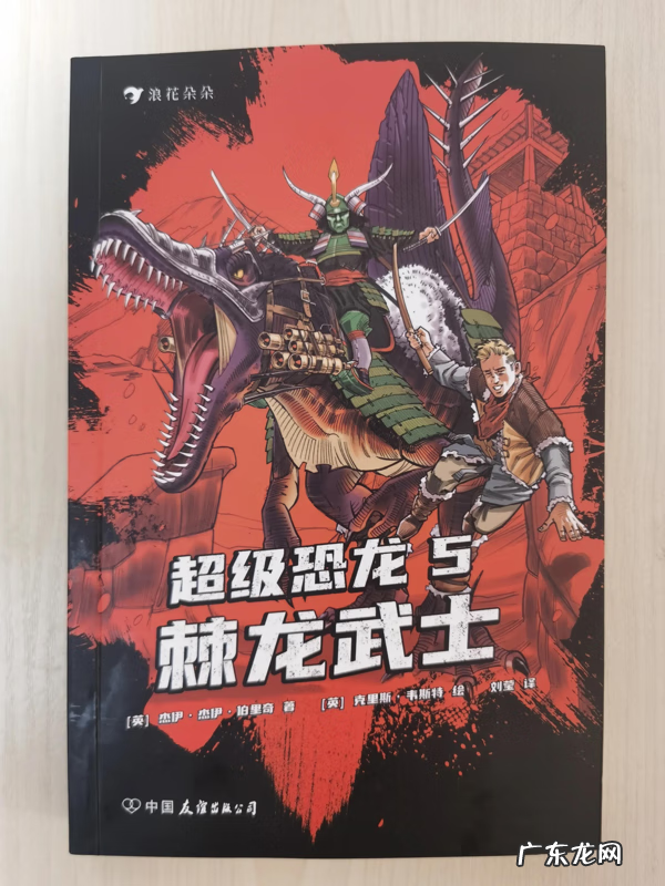 最强恐龙第一名 超级恐龙世界