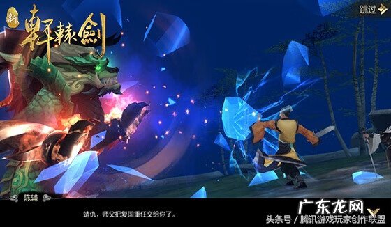 轩辕剑外传天之痕剧情 轩辕剑之天之痕游戏剧情介绍