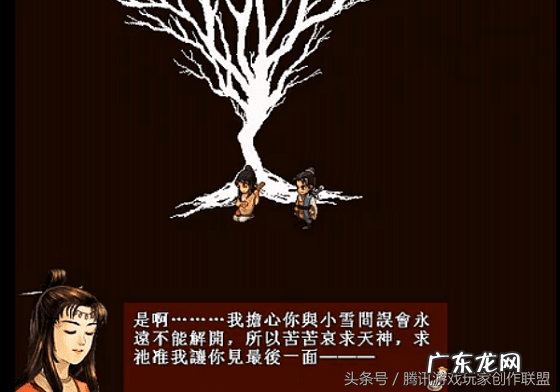 轩辕剑外传天之痕剧情 轩辕剑之天之痕游戏剧情介绍