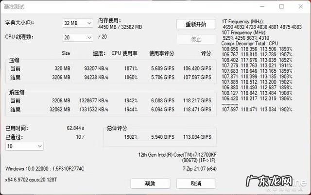 英语四级宝典估分器 英语四级算分器