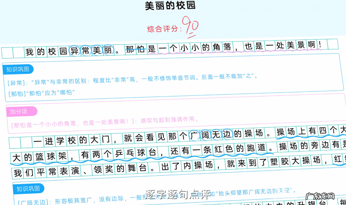 步步高学习机有用吗