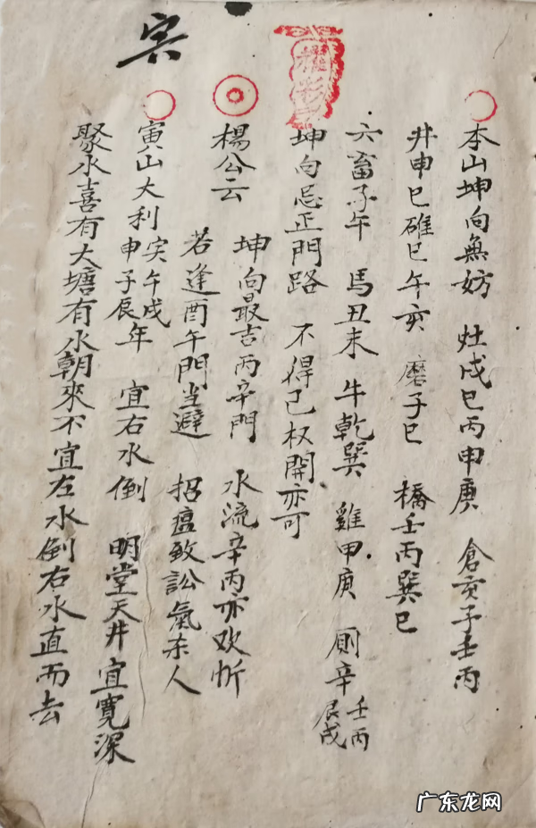 杨公风水二十四山兼向 杨公风水二十四山兼向秘诀