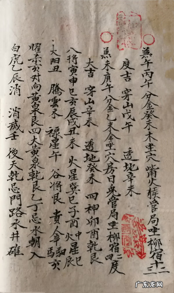 杨公风水二十四山兼向 杨公风水二十四山兼向秘诀