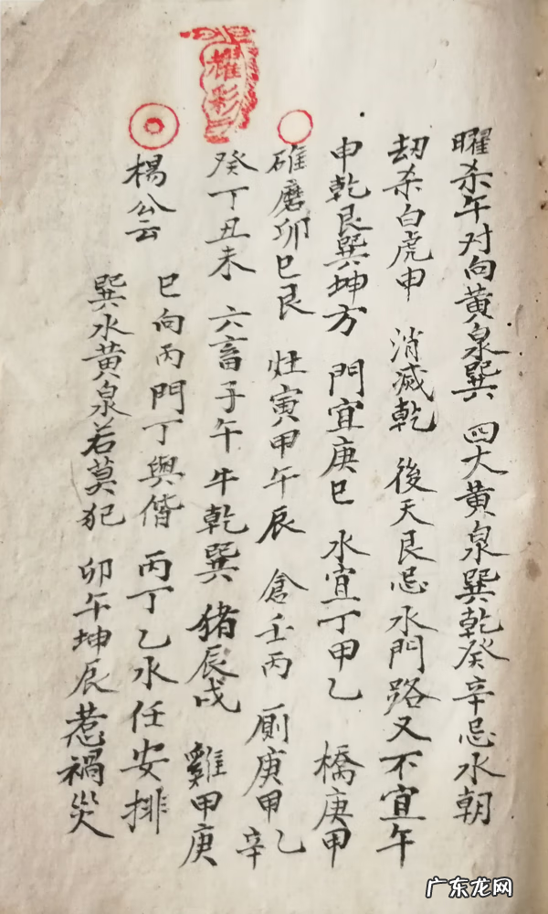 杨公风水二十四山兼向 杨公风水二十四山兼向秘诀