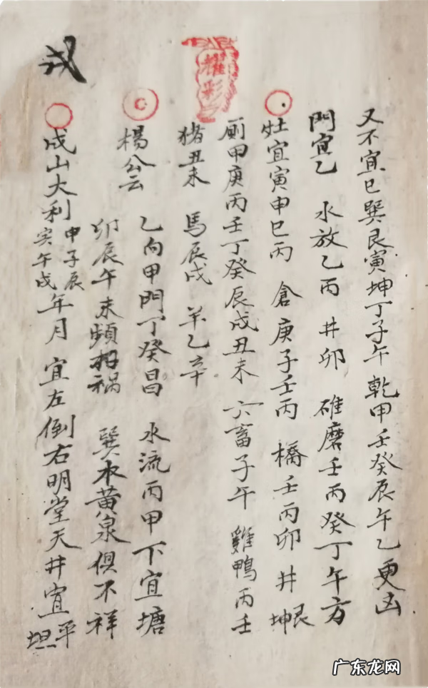 杨公风水二十四山兼向 杨公风水二十四山兼向秘诀