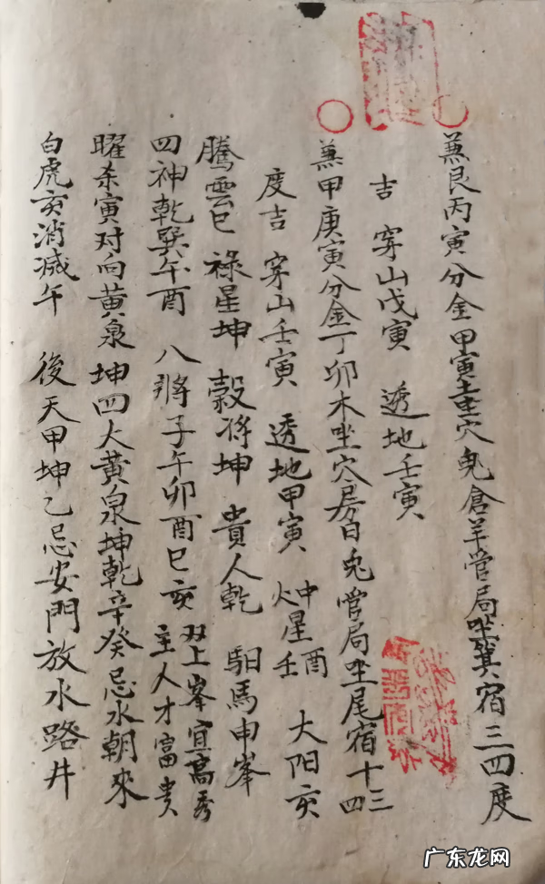 杨公风水二十四山兼向 杨公风水二十四山兼向秘诀