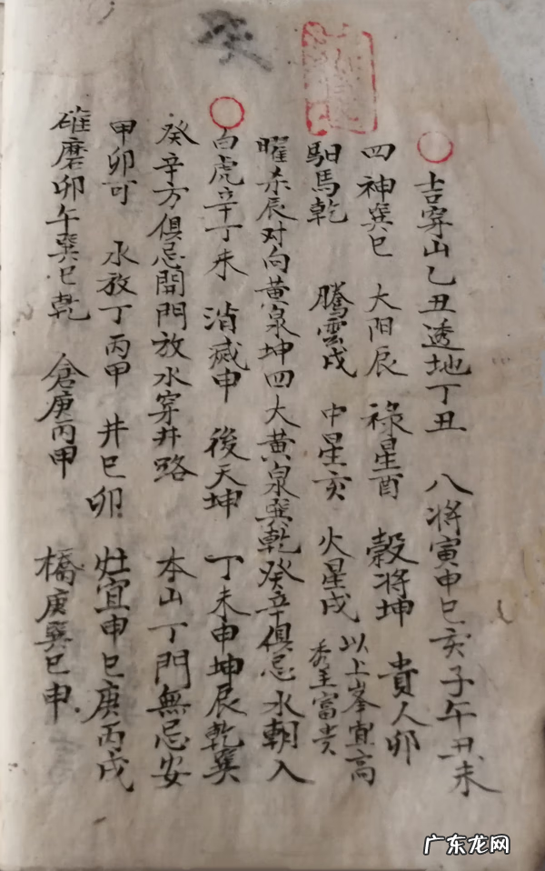 杨公风水二十四山兼向 杨公风水二十四山兼向秘诀