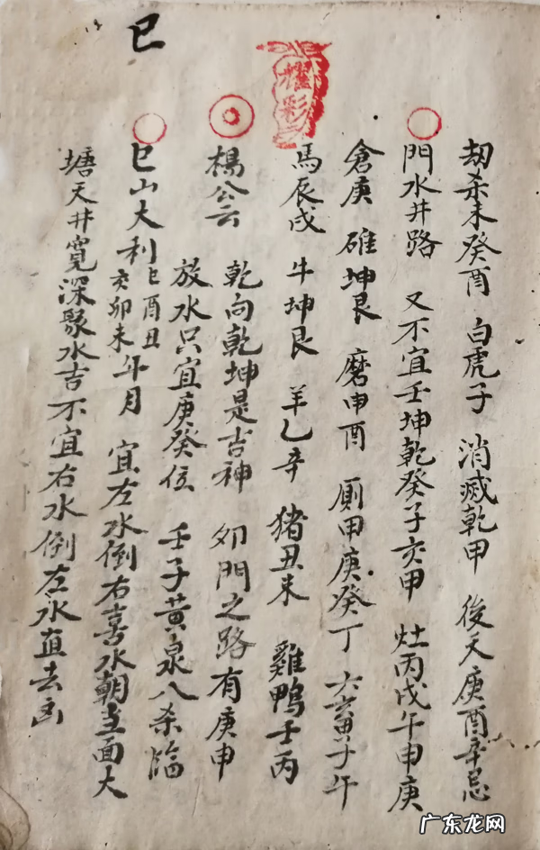 杨公风水二十四山兼向 杨公风水二十四山兼向秘诀