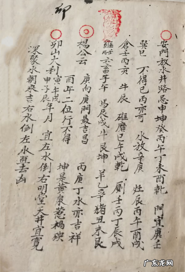 杨公风水二十四山兼向 杨公风水二十四山兼向秘诀