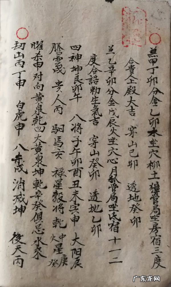 杨公风水二十四山兼向 杨公风水二十四山兼向秘诀