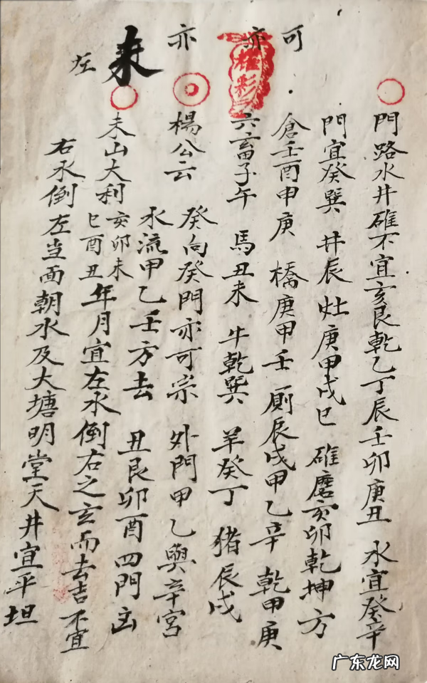 杨公风水二十四山兼向 杨公风水二十四山兼向秘诀