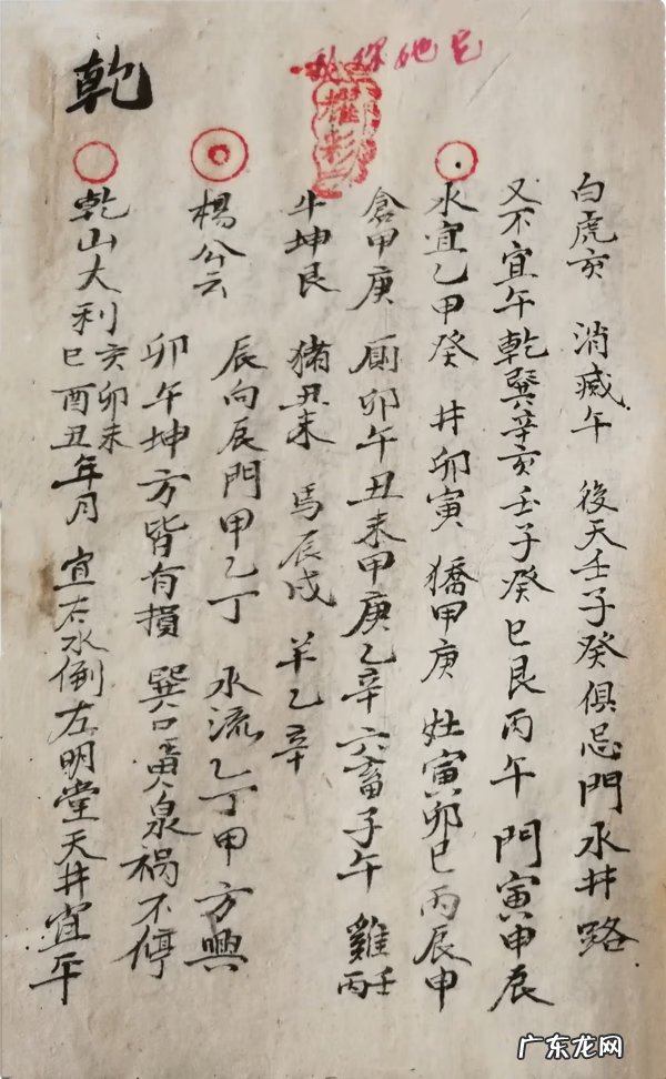 杨公风水二十四山兼向 杨公风水二十四山兼向秘诀