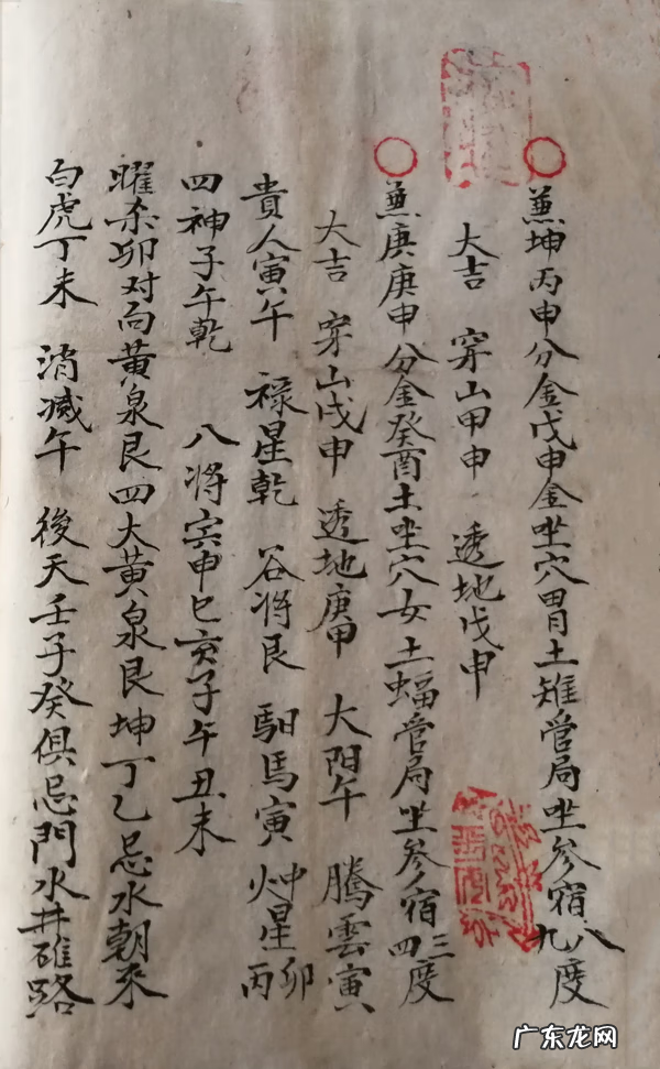 杨公风水二十四山兼向 杨公风水二十四山兼向秘诀