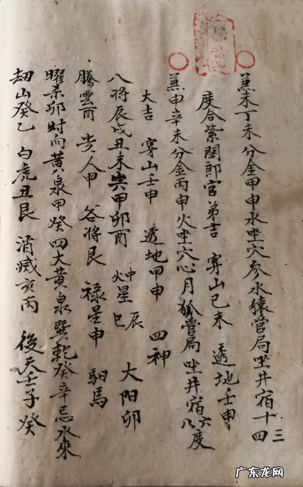 杨公风水二十四山兼向 杨公风水二十四山兼向秘诀