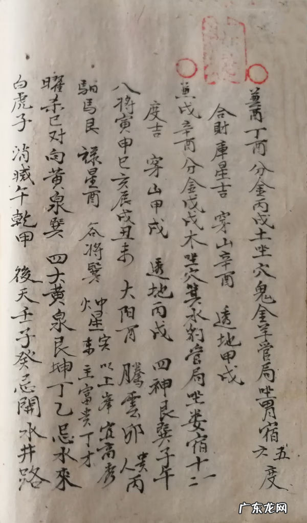 杨公风水二十四山兼向 杨公风水二十四山兼向秘诀