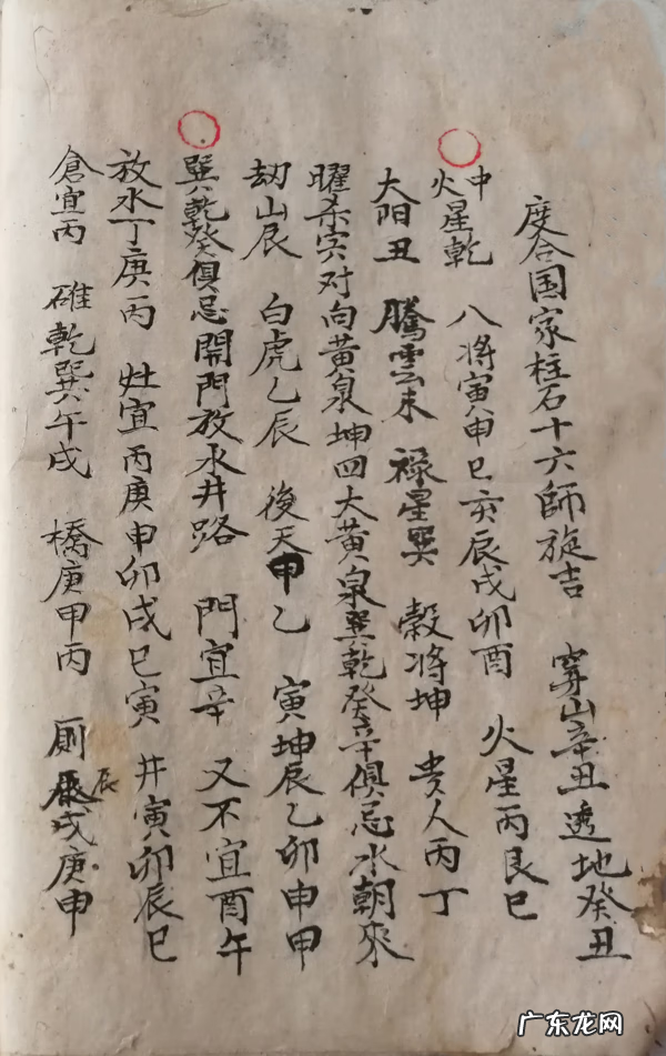 杨公风水二十四山兼向 杨公风水二十四山兼向秘诀