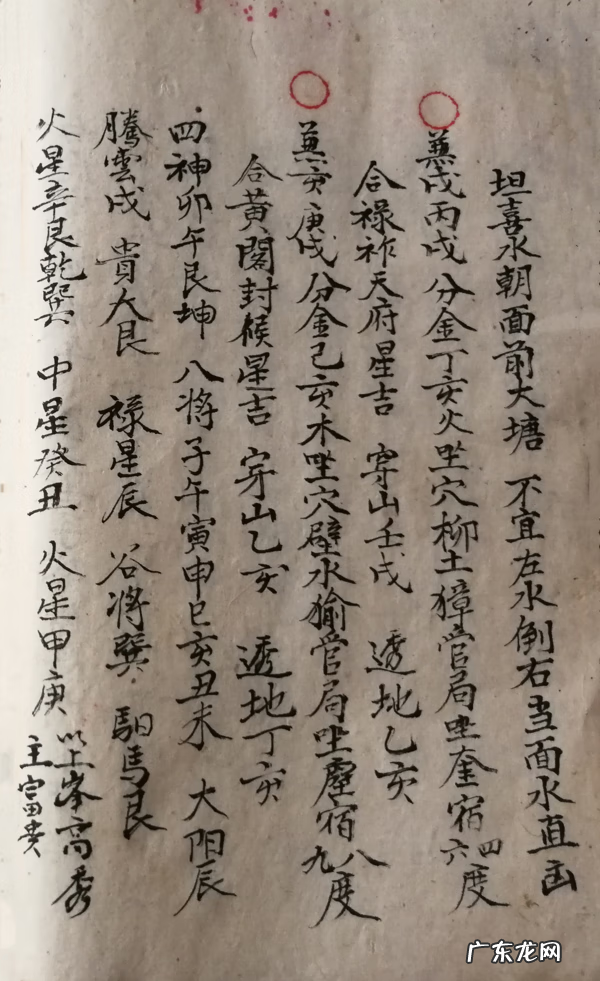 杨公风水二十四山兼向 杨公风水二十四山兼向秘诀