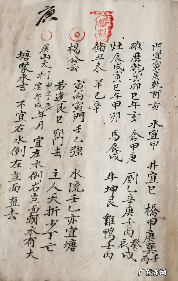 杨公风水二十四山兼向 杨公风水二十四山兼向秘诀