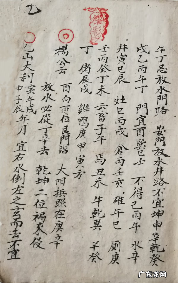 杨公风水二十四山兼向 杨公风水二十四山兼向秘诀