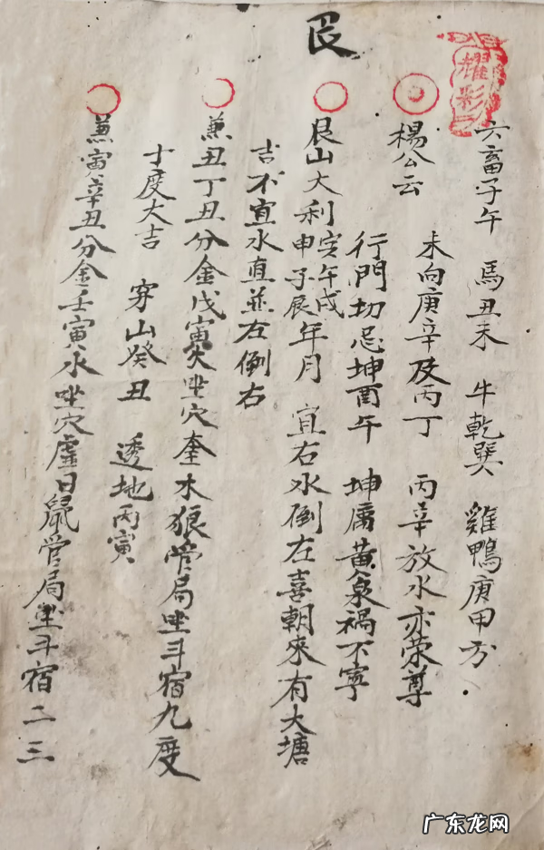 杨公风水二十四山兼向 杨公风水二十四山兼向秘诀